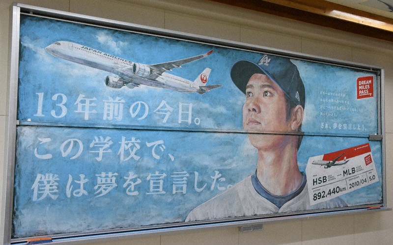 レア　岩手限定　非売品 大谷翔平選手 厚紙ポスター レア岩手限定非売品 大谷翔平選手 厚紙ポスター