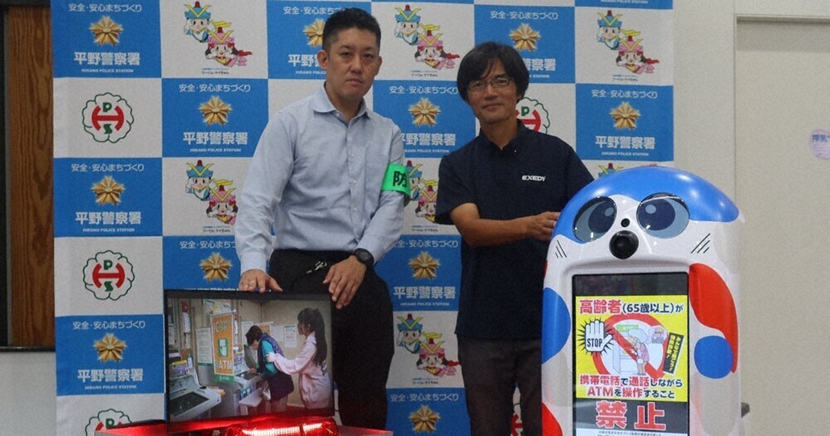 万博展示ロボットが異動? 大阪府警で勤務、詐欺被害防止を啓発 | 毎日新聞