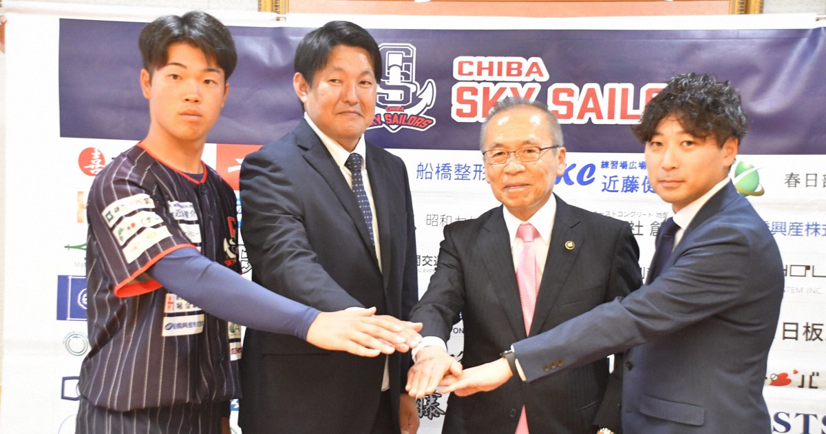 「NPBへの一歩」　千葉スカイセイラーズ、船橋市長を表敬