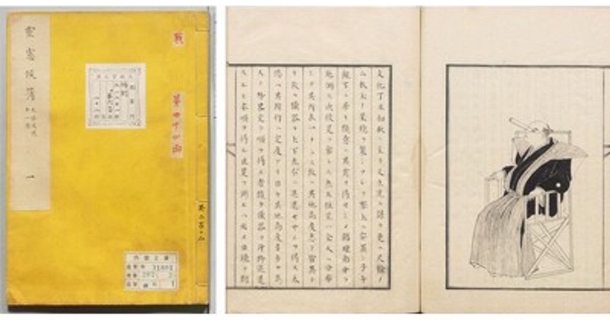 プレスリリース：新 重要文化財指定「霊憲候簿」を期間限定特別公開