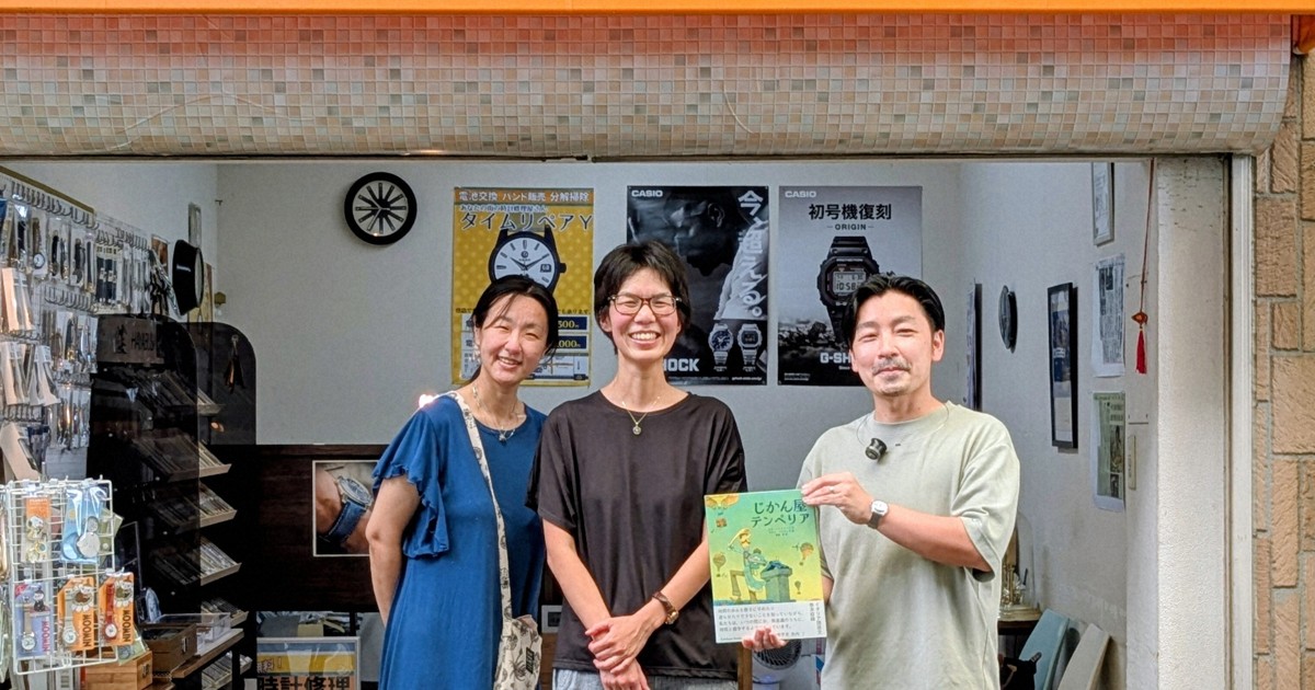 想い出を動かして」 兵庫の時計修理店が能登支援 売上金を寄付 | 毎日新聞