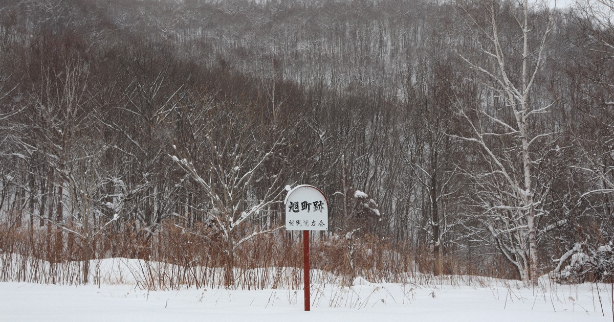 北海道・鴻之舞金山跡で高密度の金鉱石発見 外資系企業の試掘で | 毎日新聞