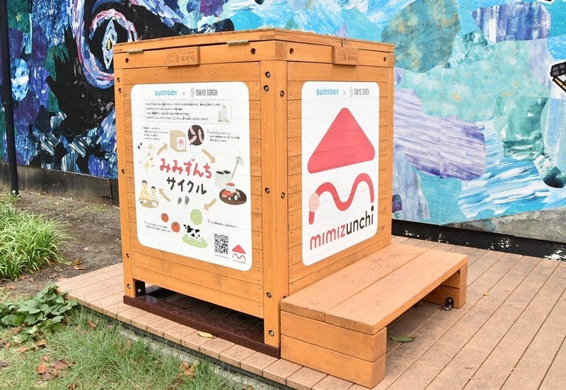 ミミズの力で ゴミを堆肥に | 毎日新聞