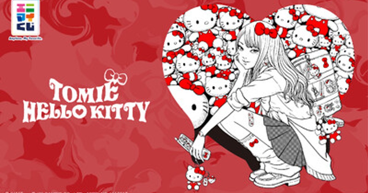 プレスリリース：エニマイくじ 富江×ハローキティ が発売決定！！（PR