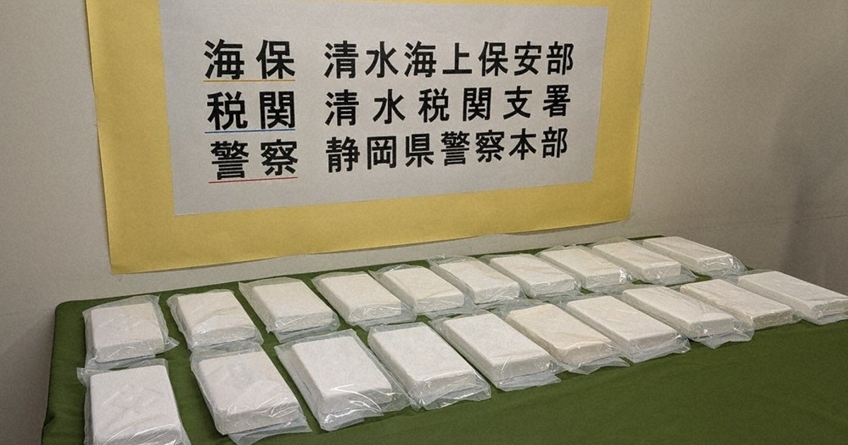 静岡・清水港入港の貨物船からコカイン20キロ押収　5億円相当　海保