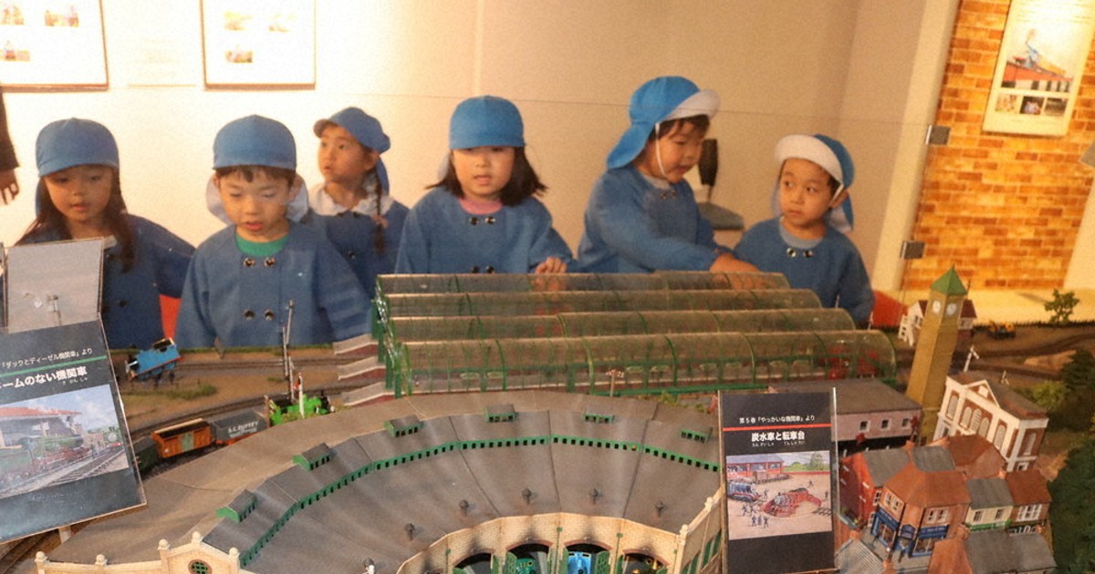 子どもたちに親しまれ80年 「きかんしゃトーマスの世界展」 北九州市立