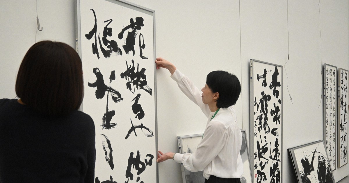 毎日書道展九州展が開幕 710点展示 大分県立美術館で28日から | 毎日新聞