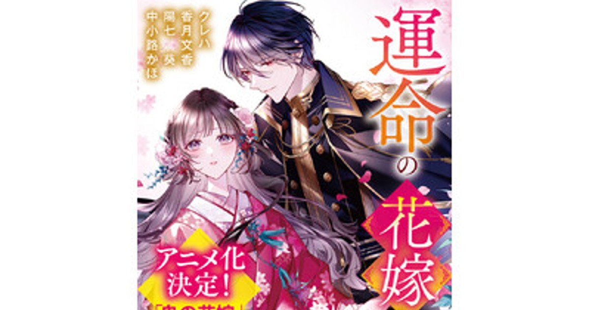 プレスリリース：スターツ出版文庫 新刊5点10月28日（火）全国書店にて