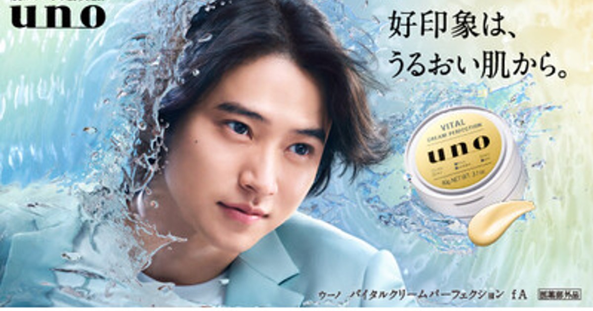 プレスリリース：山崎賢人さんx「uno（ウーノ）」 新ウェブCM3本を10月
