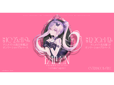 プレスリリース：イラストレーターrurudoのPOP UP SHOP大阪巡回