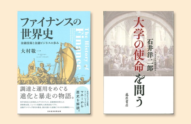 書評予告：11月10日発売号（11月18日号）のBook Reviewで紹介する2冊