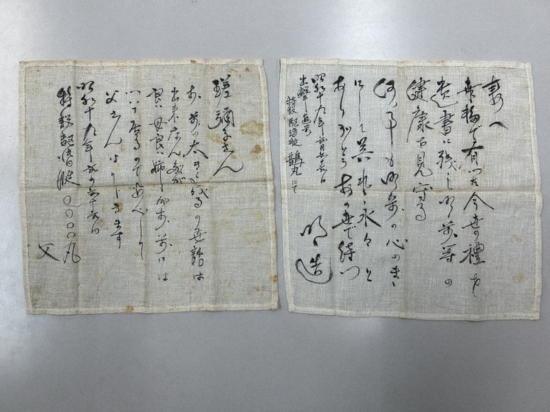 戦後80年：娘へ、妻へ、布に遺書 太きく成るの世話は 出来なんだが