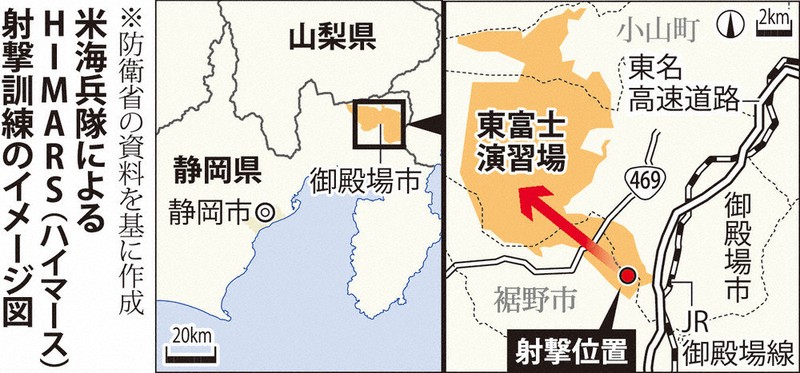 米軍：米軍、公道越え射撃訓練 静岡・陸自演習場 3キロ通行止め | 毎日新聞