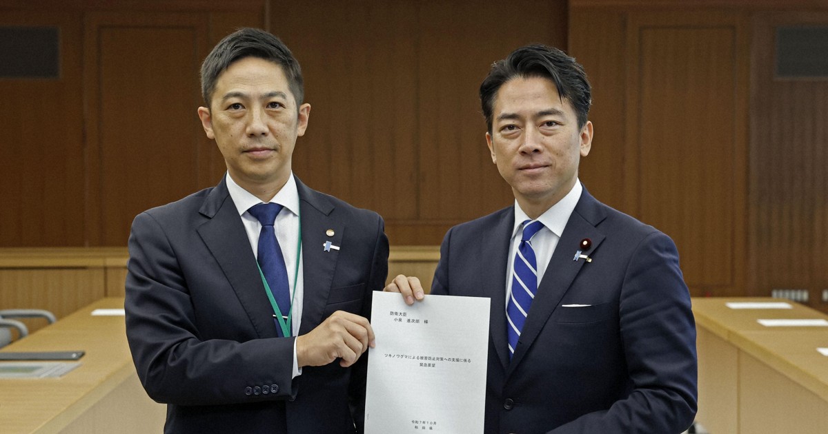 SDF to offer logistics help to combat bear attacks in Japan: defense chief