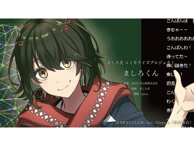 プレスリリース：にじさんじ所属ライバー「ましろ爻」のコミカライズが