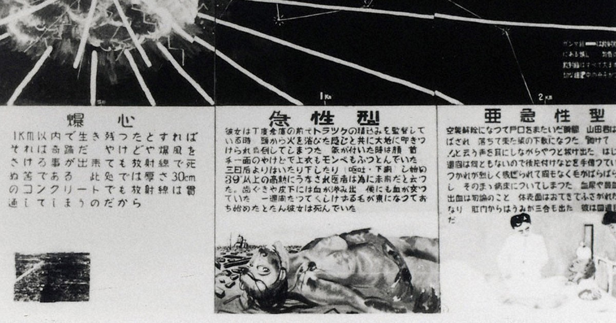 最初の原爆展、学生の手で 占領下の1951年、厳しい規制かいくぐり