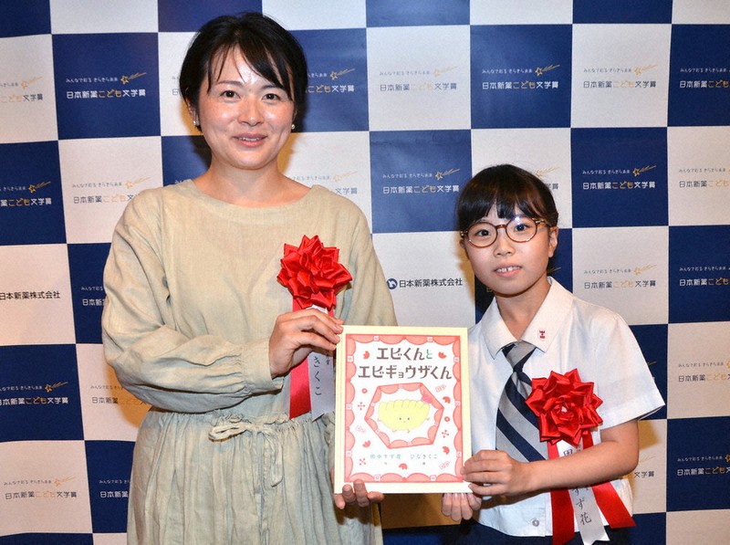 日本新薬こども文学賞 最優秀 物語部門に田中さん 絵画部門受賞者と
