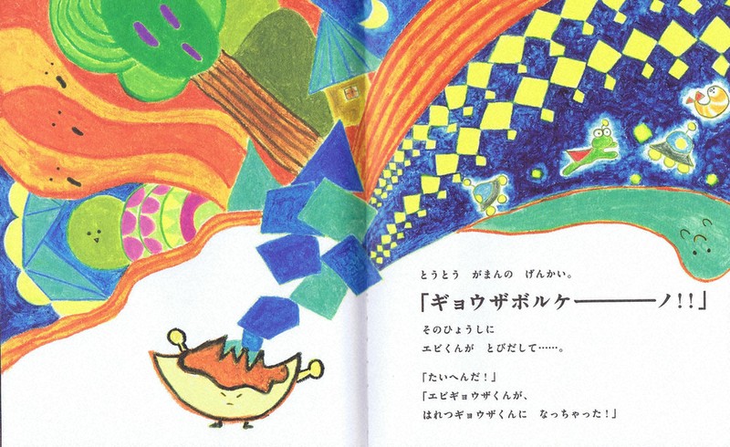 日本新薬こども文学賞 最優秀 物語部門に田中さん 絵画部門受賞者と