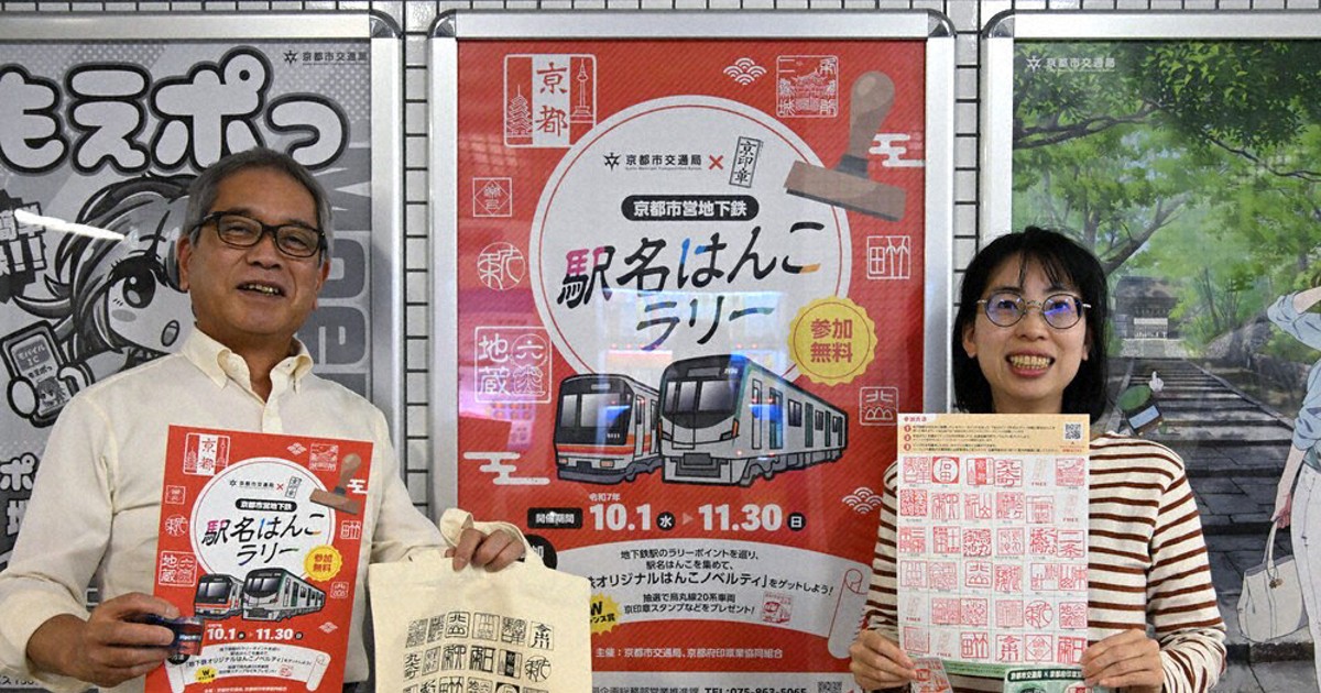 京都市営地下鉄　駅名看板　10系社章　セット　希少！ 京都市営地下鉄駅名看板10系社章セット希少！