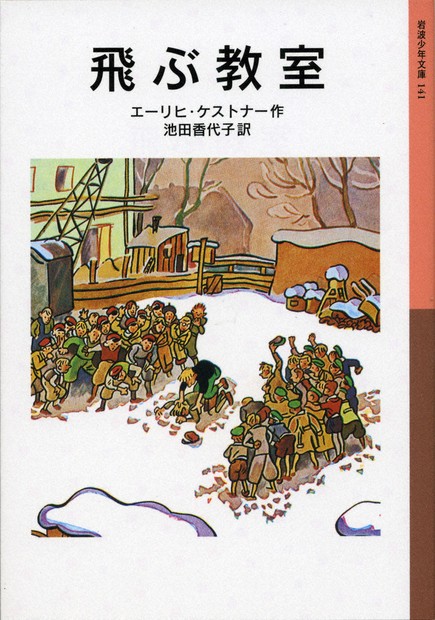 毎小ニュース：話題 ケストナー読んでみない？（その2止） 「わたし