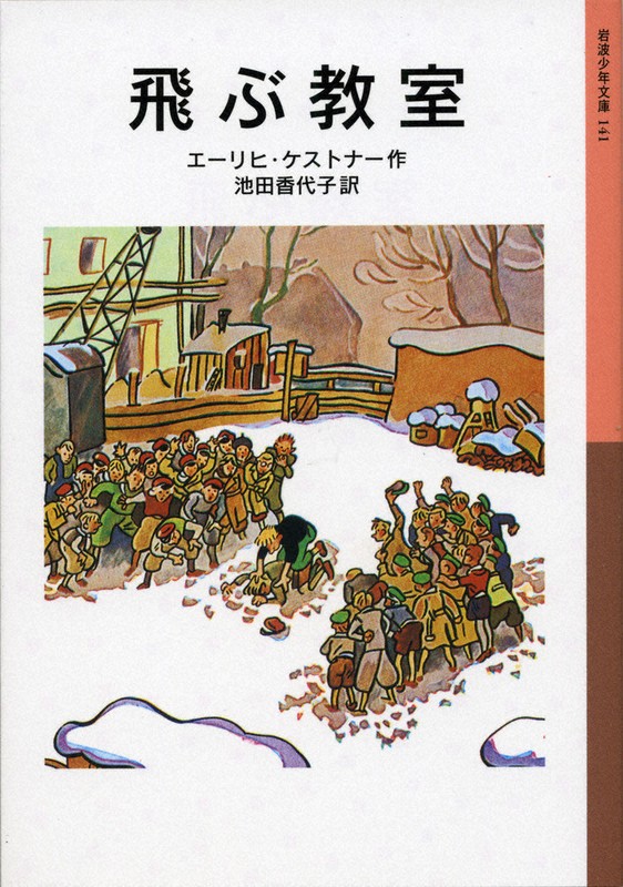 毎小ニュース：話題 ケストナー読んでみない？（その2止） 「わたし