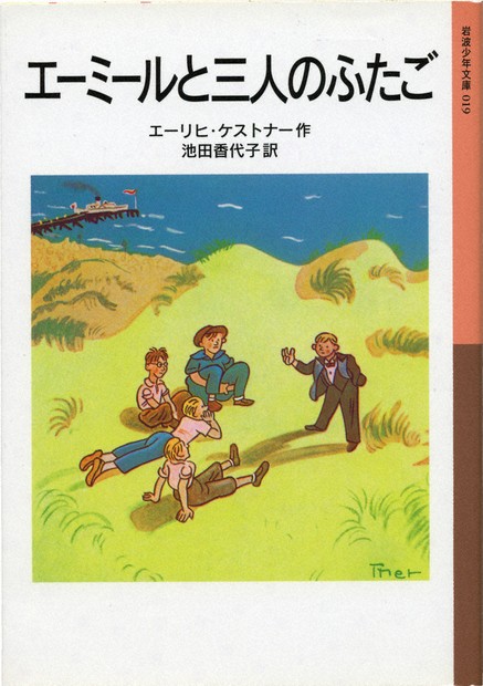 毎小ニュース：話題 ケストナー読んでみない？（その2止） 「わたし