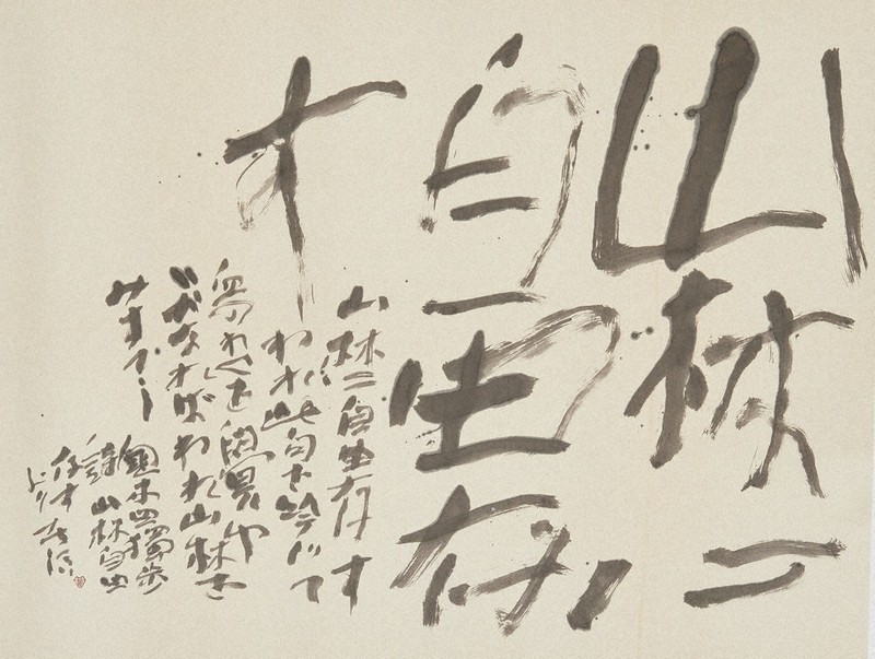 書の世界：第51回創玄現代書展 「これからの書」との出合い | 毎日新聞