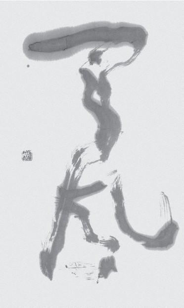 書展クリップ：第16回芳祥会書展ほか | 毎日新聞