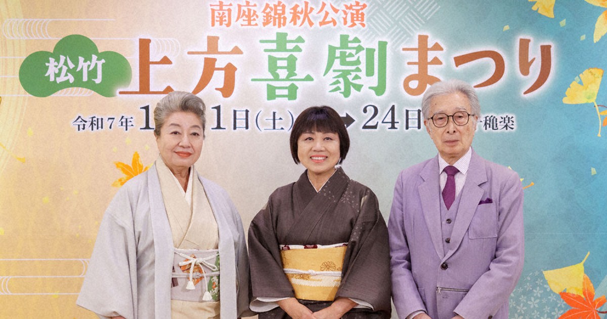 藤山直美「品を大事に演じる」 1日から京都・南座「松竹上方喜劇まつり