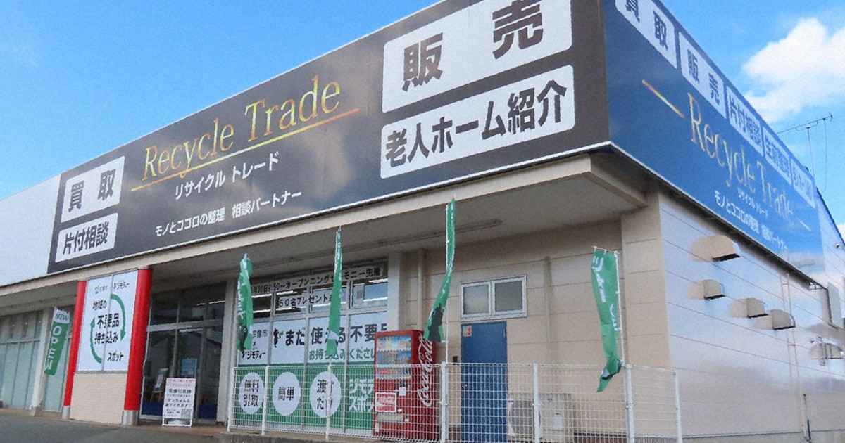 いよいよ、きょう開店 ジモティー九州初、リユース実店舗 使える不用品