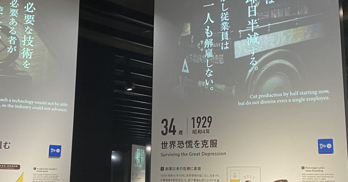 幸之助の時代とは違う」 パナソニックHDが1万人削減する理由 | 毎日新聞