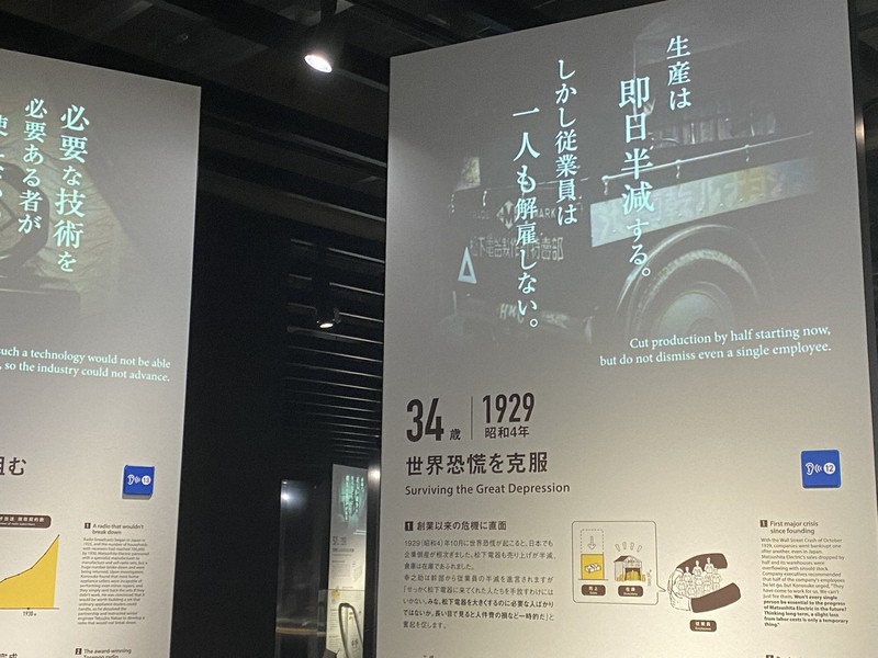 幸之助の時代とは違う」 パナソニックHDが1万人削減する理由 | 毎日新聞