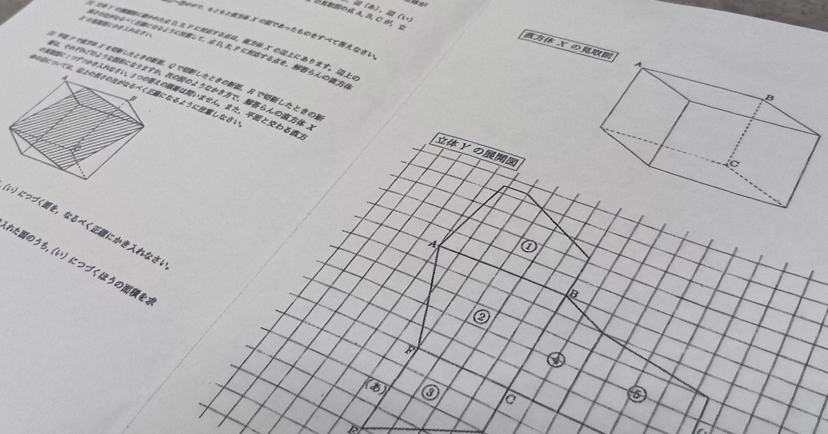 令和のリアル：塾講師の度肝を抜いた開成の難問 止まらぬ中学受験の