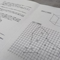 2024年の開成中学校の入試で出題された立体の切断に関する問題