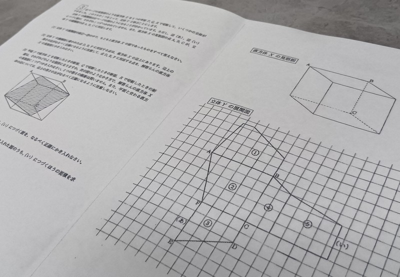 令和のリアル：塾講師の度肝を抜いた開成の難問 止まらぬ中学受験の