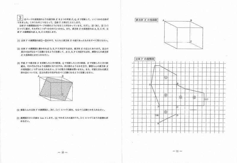 令和のリアル：塾講師の度肝を抜いた開成の難問 止まらぬ中学受験の