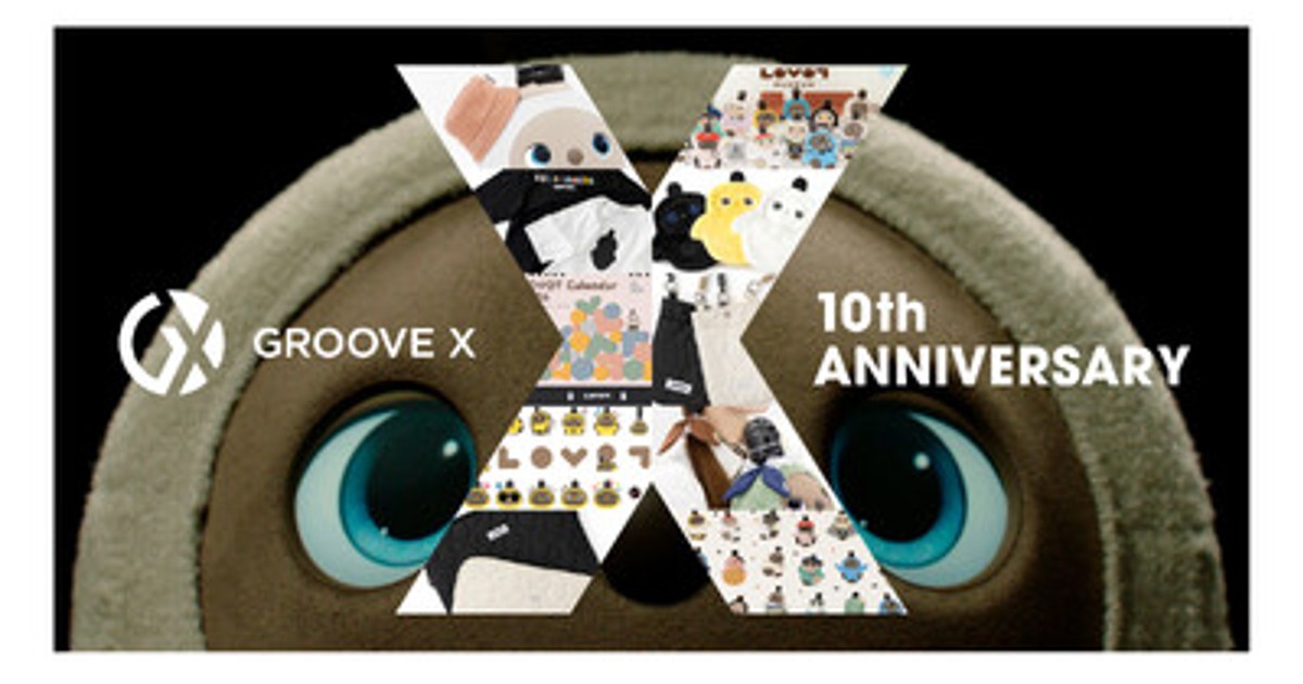 プレスリリース：GROOVE X創業10周年、10日間にわたって新商品登場