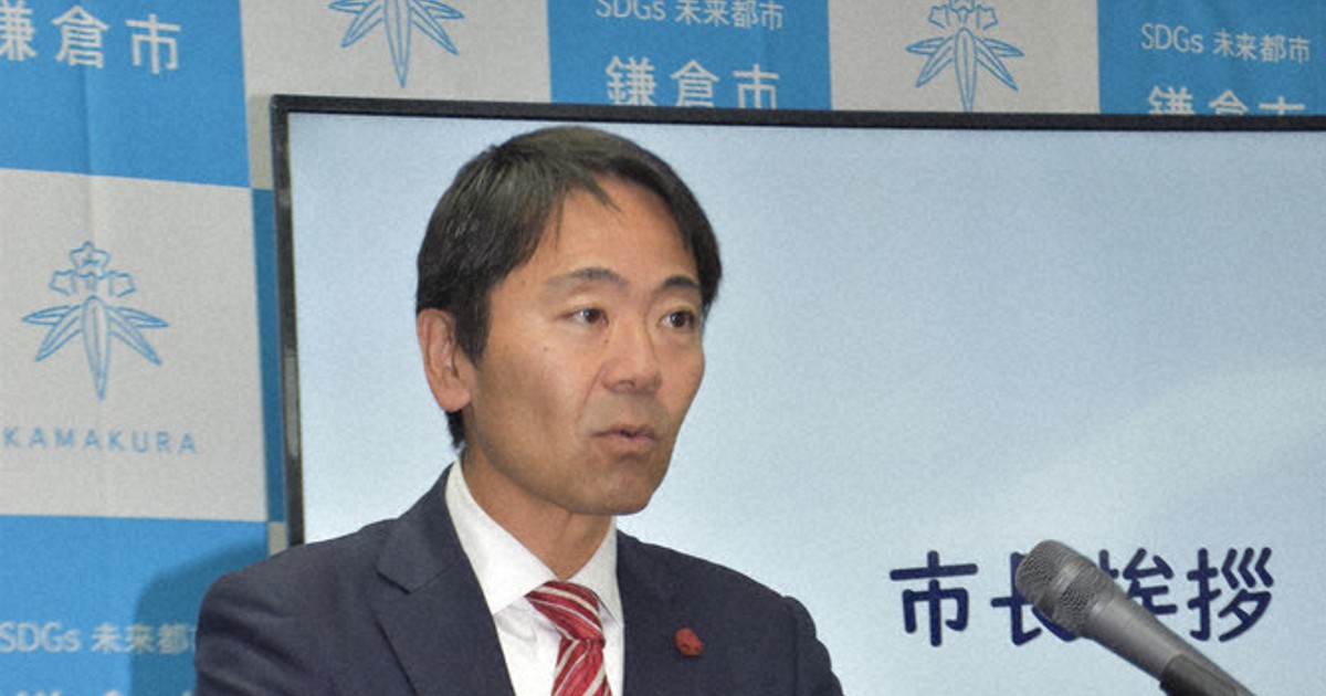 鎌倉市長「残念」　中国都市が日中韓交流イベント閉会式に欠席意向