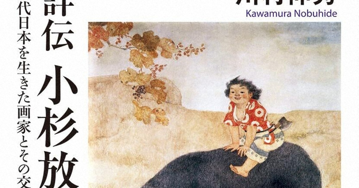 真作/西村秀岳/孤村新藹/こそんしんあい/新緑田家図/掛軸/名家伝来/AE