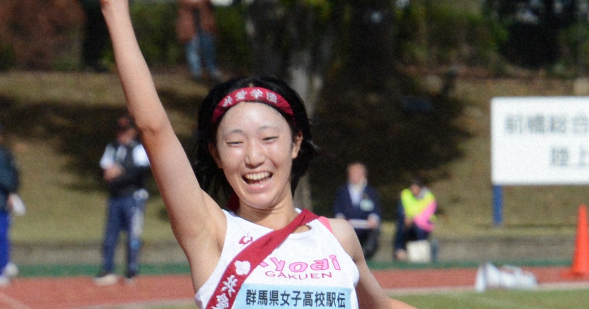 共愛学園が優勝 2年連続2回目の都大路へ 高校駅伝・群馬女子 | 毎日新聞