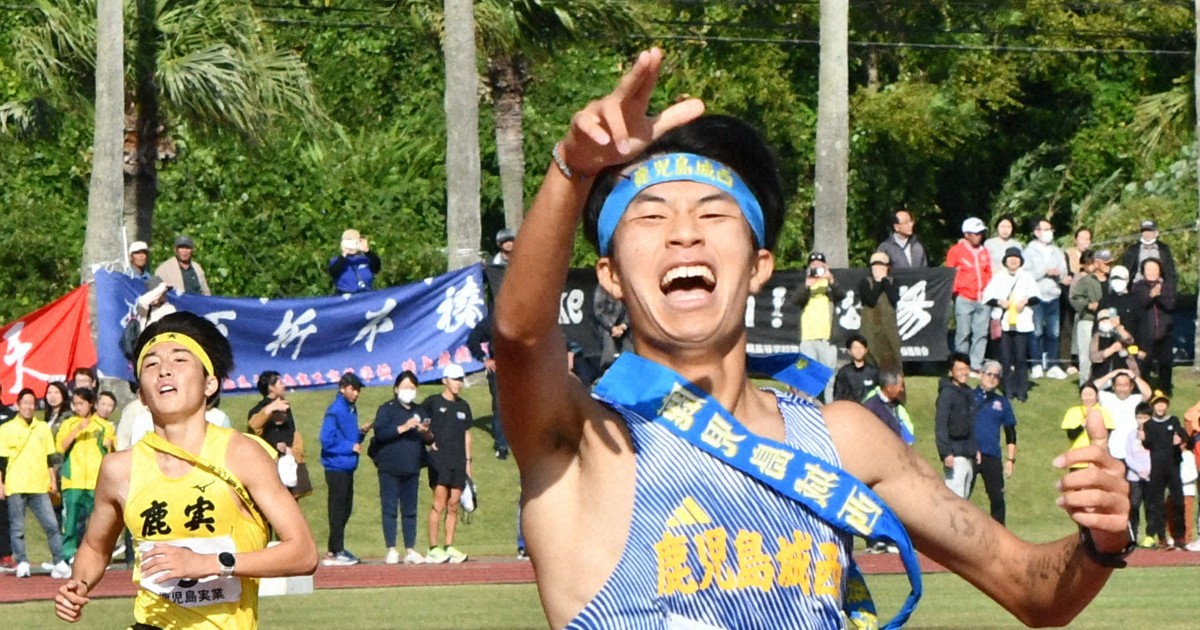 鹿児島城西が優勝　都大路出場へ　高校駅伝・鹿児島男子