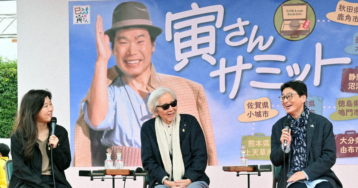 <b>東京</b>・柴又で「寅さんサミット」開催 山田洋次監督ら魅力語る | 毎日新聞