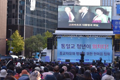 旧統一教会創始者の文鮮明氏と妻の韓鶴子総裁がソ連のゴルバチョフ大統領（当時）と会談した際の映像を見る信者ら＝ソウル市で2025年11月2日午後3時28分、福岡静哉撮影