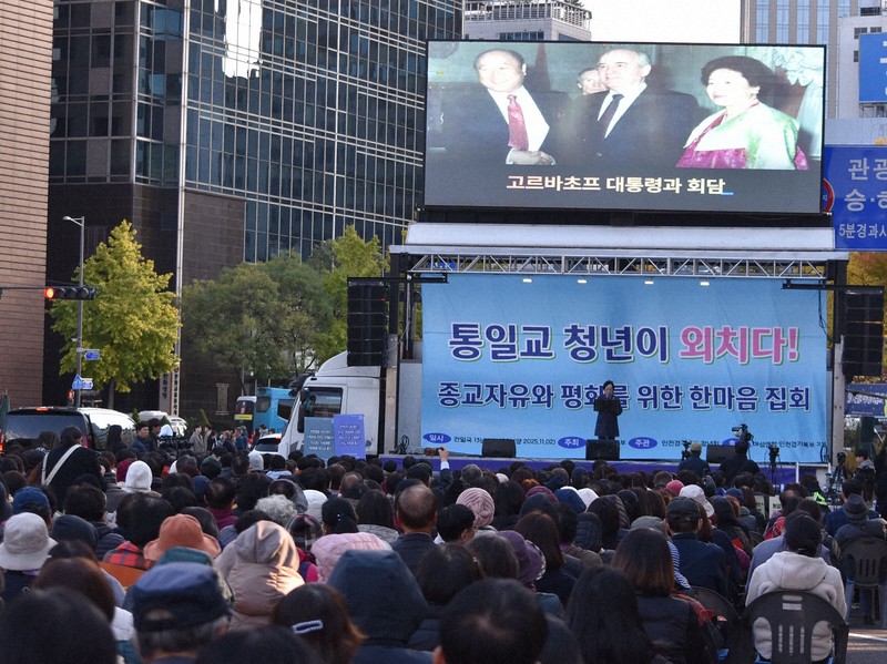 我々はカルト宗教ではない」 旧統一教会信者ら1000人が集会 | 毎日新聞