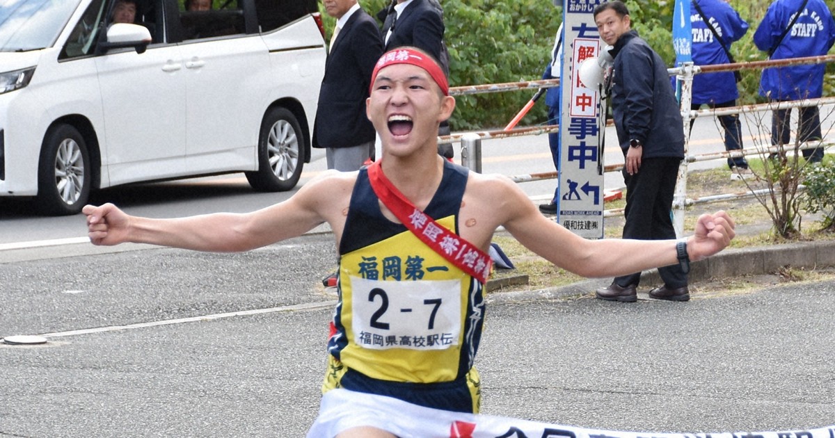 福岡第一が優勝　2年連続3回目の都大路へ　高校駅伝・福岡男子