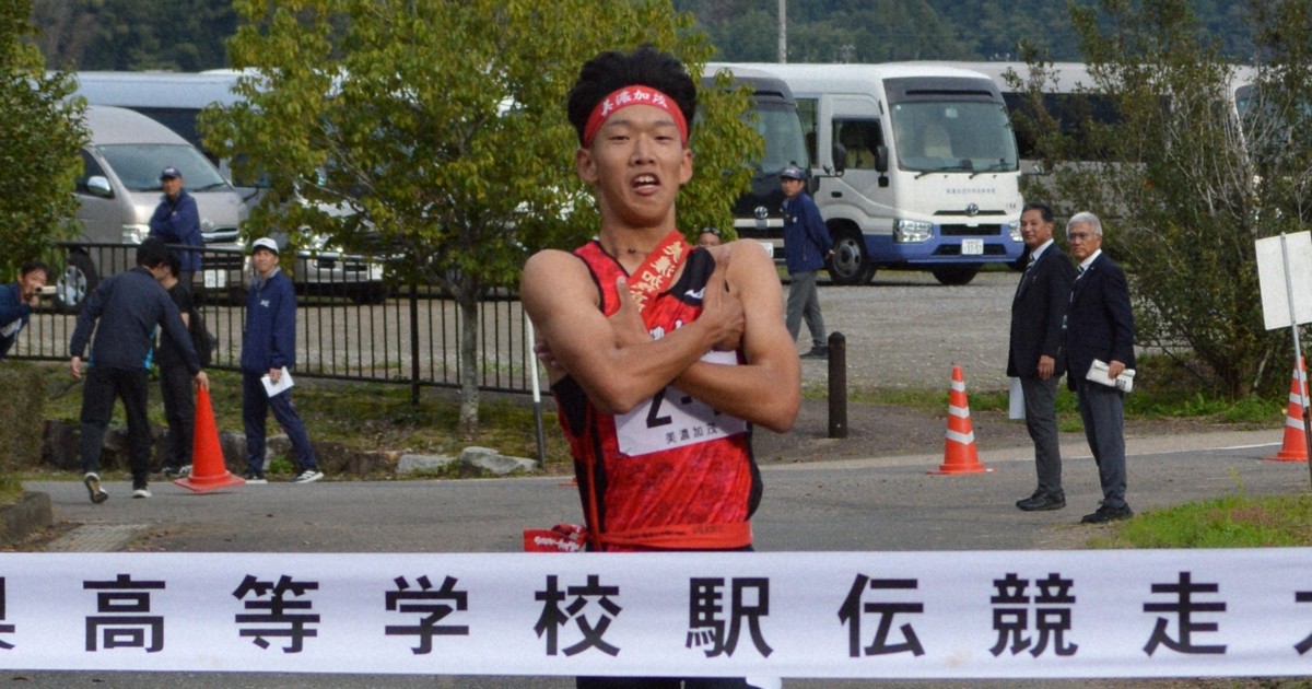 美濃加茂が初優勝　女子に続き都大路へ　高校駅伝・岐阜男子
