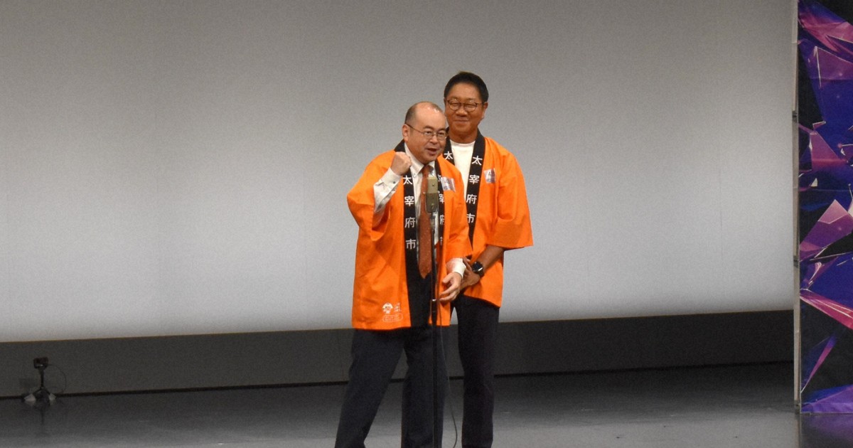 福岡・太宰府市長、「M－1」3回戦出場を辞退　職員の不祥事対応か