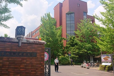 京都工芸繊維大＝京都市左京区松ケ崎橋上町で2021年6月25日、尾野翔太郎撮影