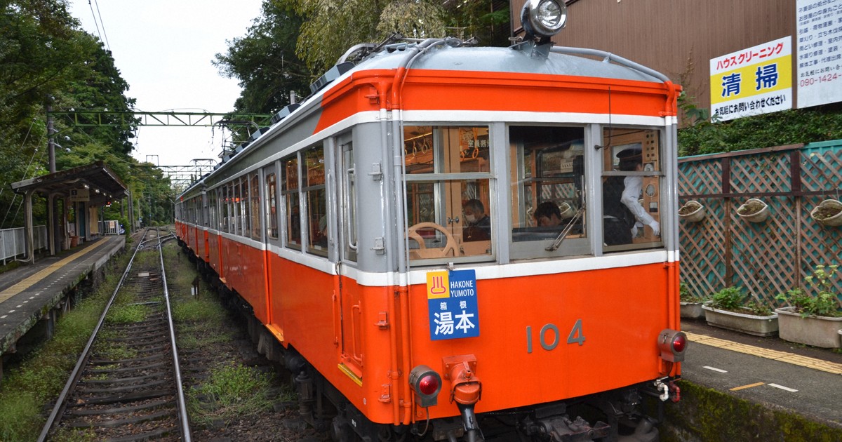 引退するレトロ車両見守り40年 箱根登山電車、技術者の思い [写真特集1