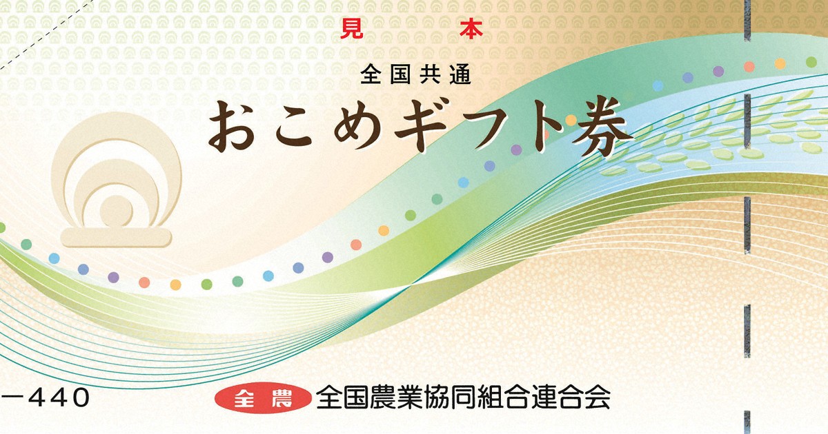 Why are some local governments in Japan distributing rice vouchers?